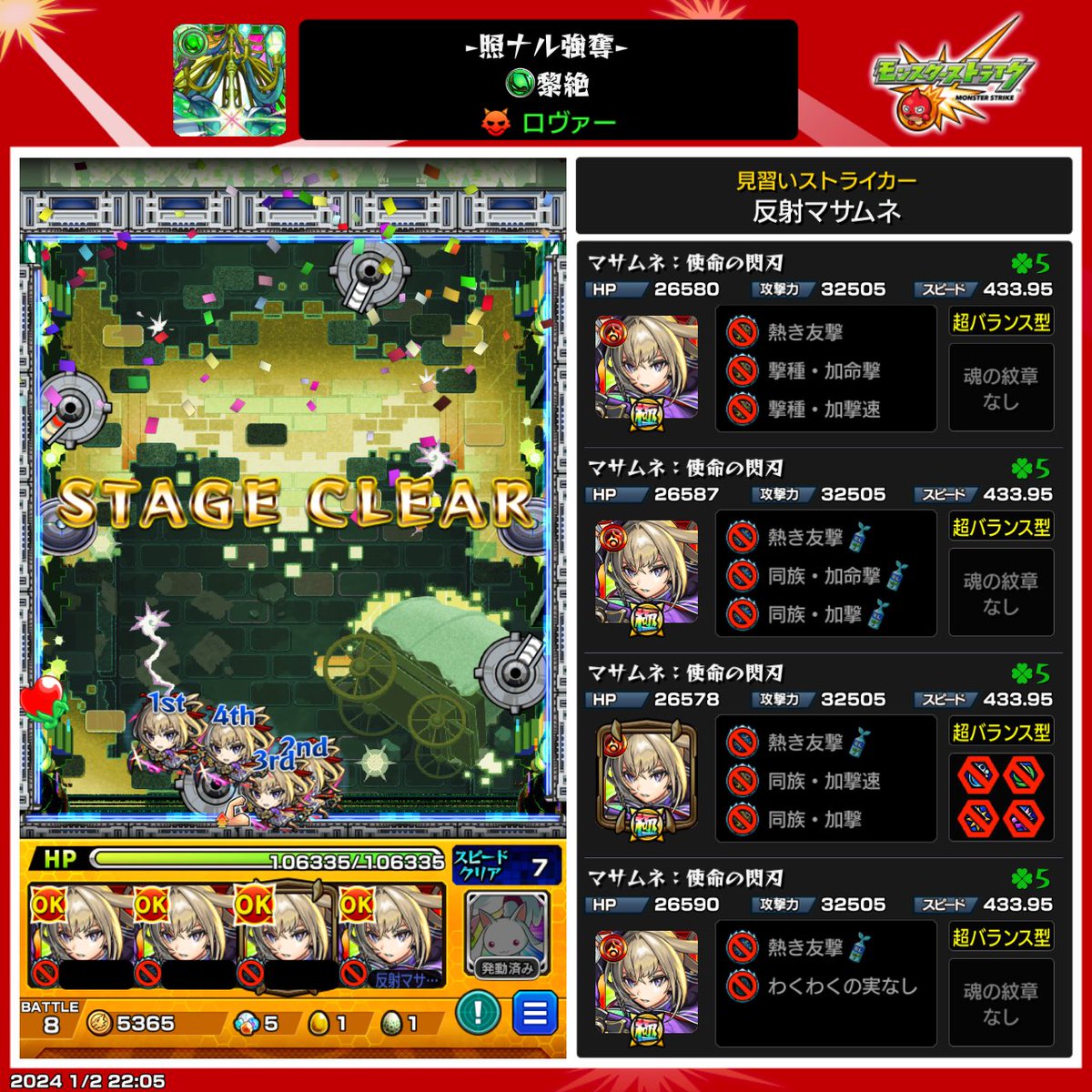 pudding_Mu's tweet photo. マサムネ1しかいないので野良さんからキャラをお借りしました
言い方が悪くなってしまいますがこのクエは仕方ありません
ティルヴィングやハービセルも比にならない、史上最恐のクソクエでした… https://t.co/OGwiRbaZrD