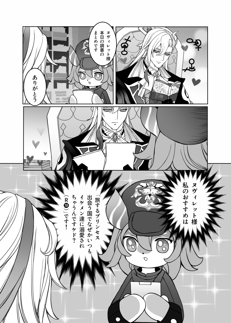 ヌヴィ蛍 進捗⑥
制限部分はポイピクに
https://t.co/nsneRw83tK 