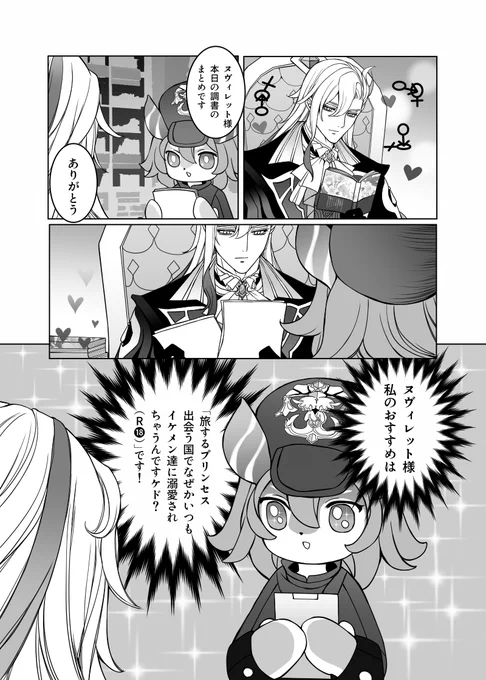ヌヴィ蛍 進捗⑥
制限部分はポイピクに
https://t.co/nsneRw83tK 
