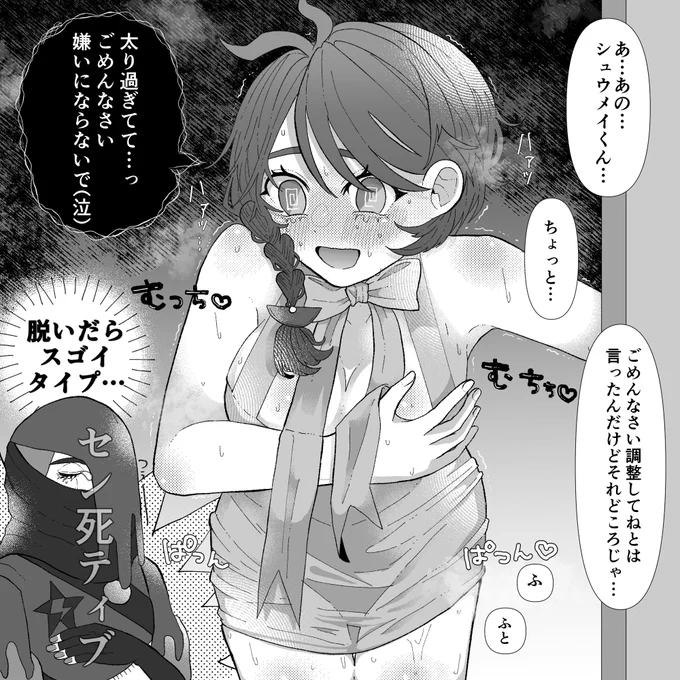 ナポルカさんが描いてくれたシュウアオ漫画のファンアートを描いてしまいましたが肌色多め+本当にファンアートすぎてこの神マンガとは一切なんの関係も無いですと言いたいくらい元ネタとかけ離れた雰囲気の仕上がりになってしまいましたのでなんでもいい人だけよかったら見てください… 