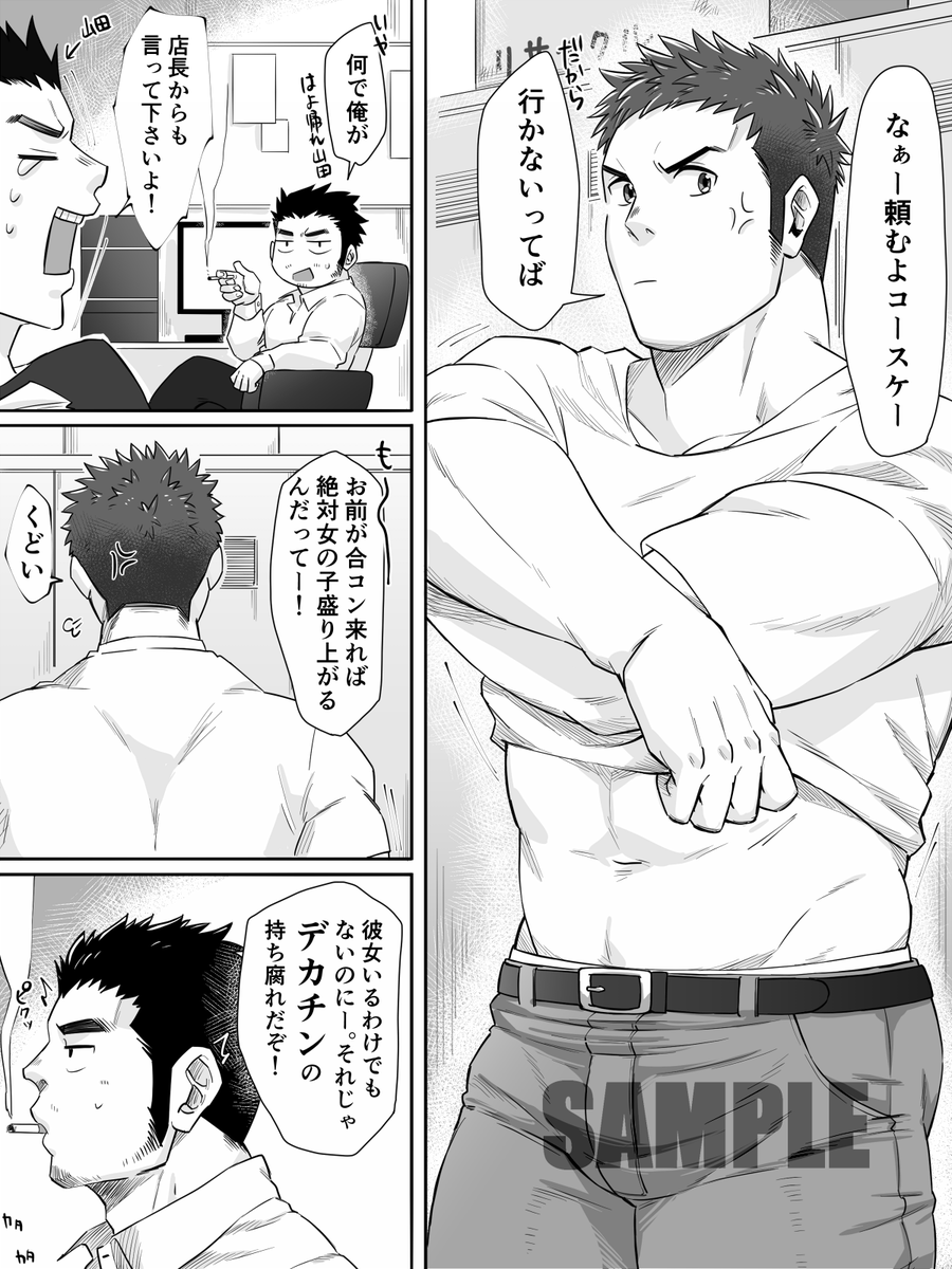 tptptpn's tweet photo. 🆕ファンサイトPickup！
「トキメキエクスチェンジ！」店長と有馬くん(巨根)がひょんなことからおちんちんの画像を交換し始める漫画とイラストのシリーズです📷💞🔞
FANBOX https://t.co/wB3U4f3jaa
fantia https://t.co/KglXpsU6oQ https://t.co/rDkpq12n4K