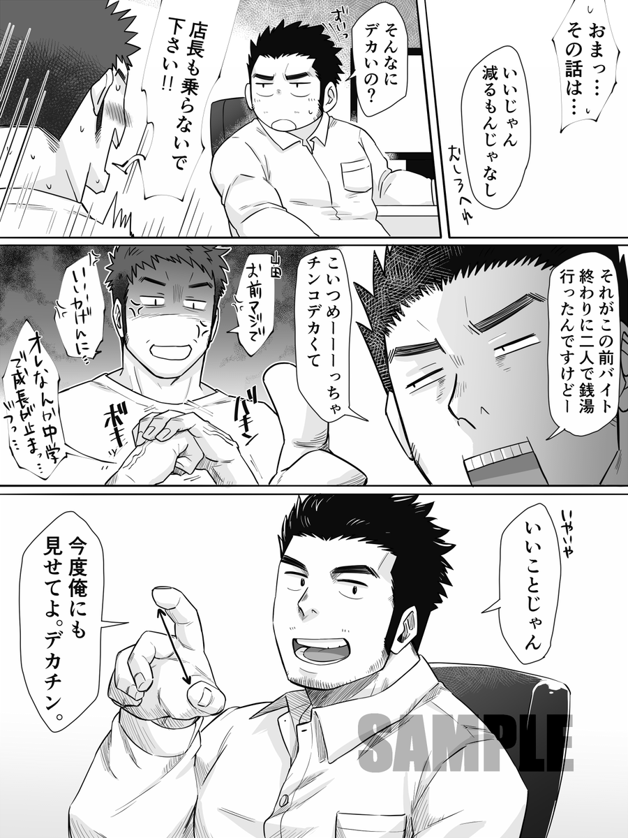tptptpn's tweet photo. 🆕ファンサイトPickup！
「トキメキエクスチェンジ！」店長と有馬くん(巨根)がひょんなことからおちんちんの画像を交換し始める漫画とイラストのシリーズです📷💞🔞
FANBOX https://t.co/wB3U4f3jaa
fantia https://t.co/KglXpsU6oQ https://t.co/rDkpq12n4K