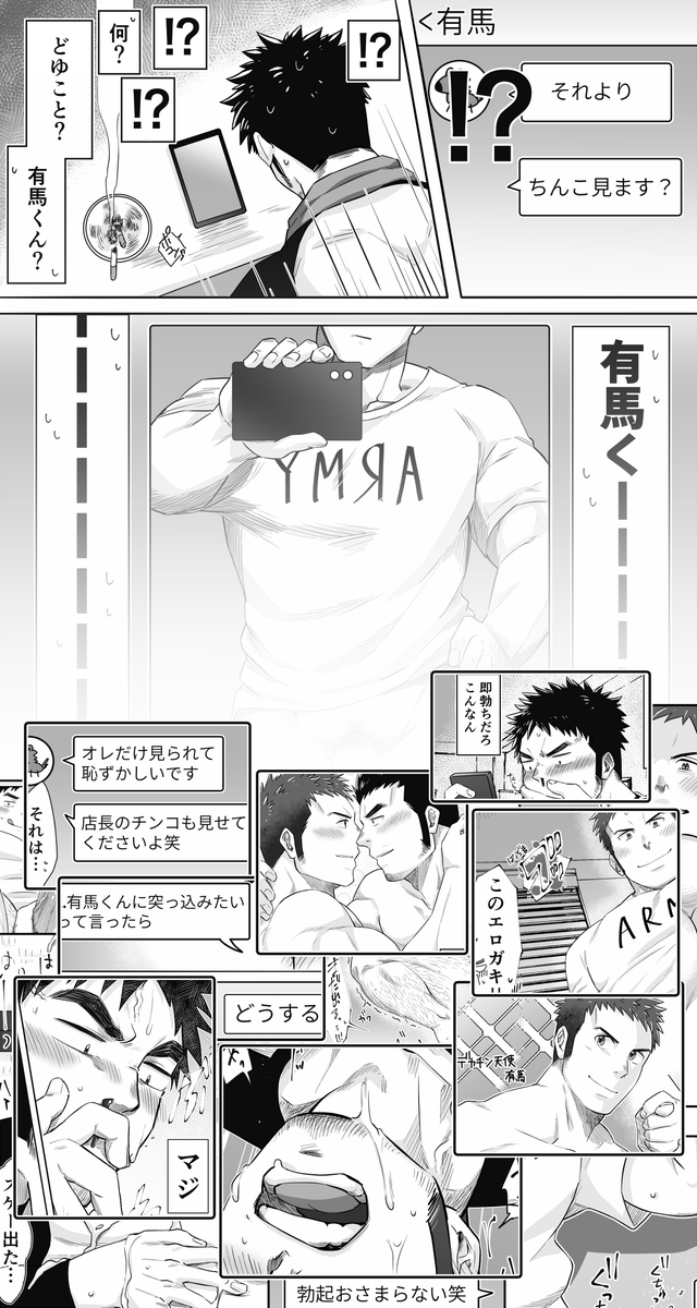 tptptpn's tweet photo. 🆕ファンサイトPickup！
「トキメキエクスチェンジ！」店長と有馬くん(巨根)がひょんなことからおちんちんの画像を交換し始める漫画とイラストのシリーズです📷💞🔞
FANBOX https://t.co/wB3U4f3jaa
fantia https://t.co/KglXpsU6oQ https://t.co/rDkpq12n4K