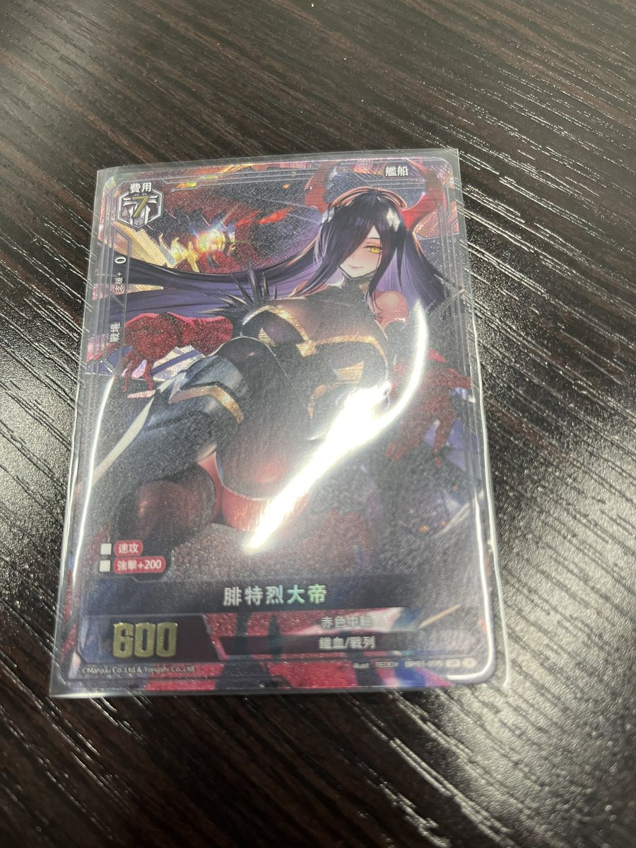 🔥#アズールレーンTCG 入荷情報🔥】 12/30に発売した中国語限定の