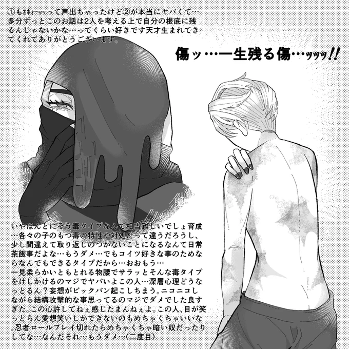 ナポルカさんが描いてくれた漫画のファンアート②
※肌色多め
※傷、血有り
なのでこっちもなんでも良い人だけ…クソキモいお気持ちもしたためてあります 