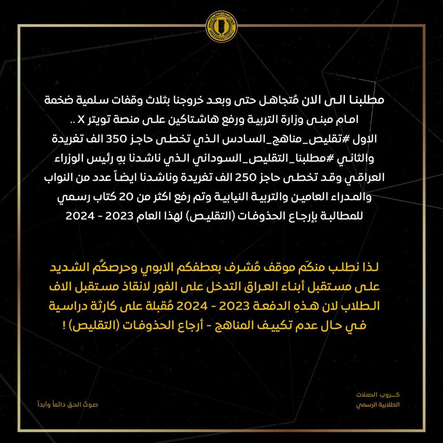 <a href="/MN7_716/">B𝐄𝐑𝐋í𝐍 | قائد</a> #مطلبنا_التقليص_يالجبوري