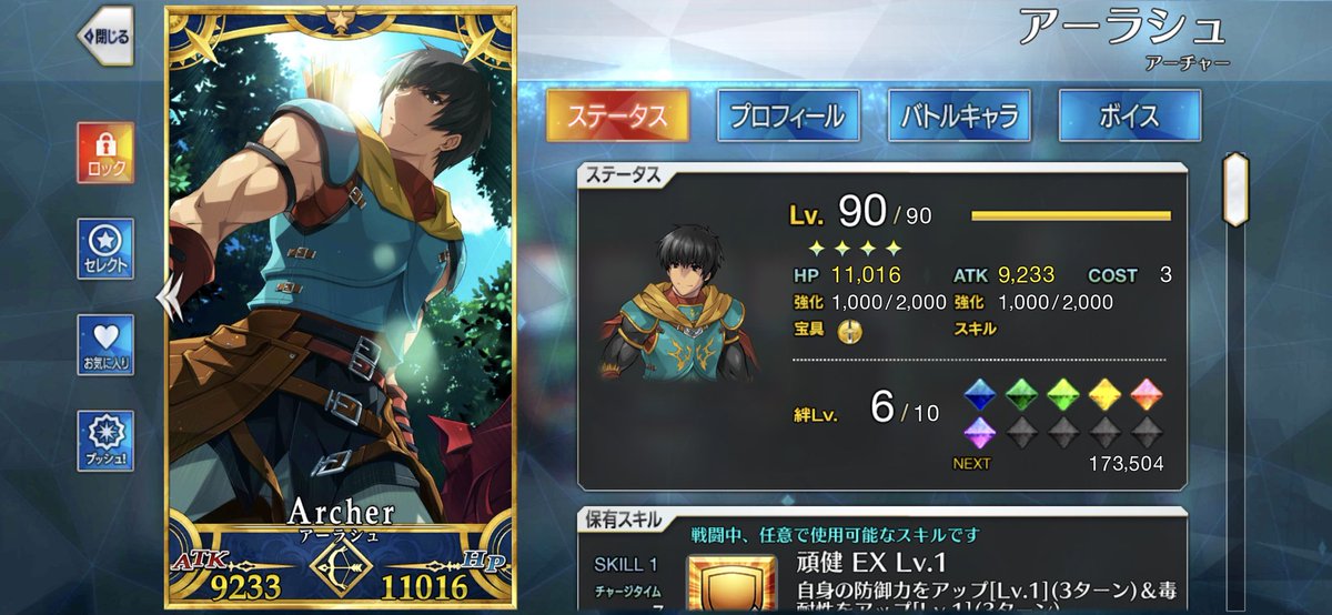 Emile2B9SA2's tweet photo. #FGO
アーラシュ強いらしいから育ててみたけど、こんな感じでええんか? https://t.co/0JfNRHUMcu