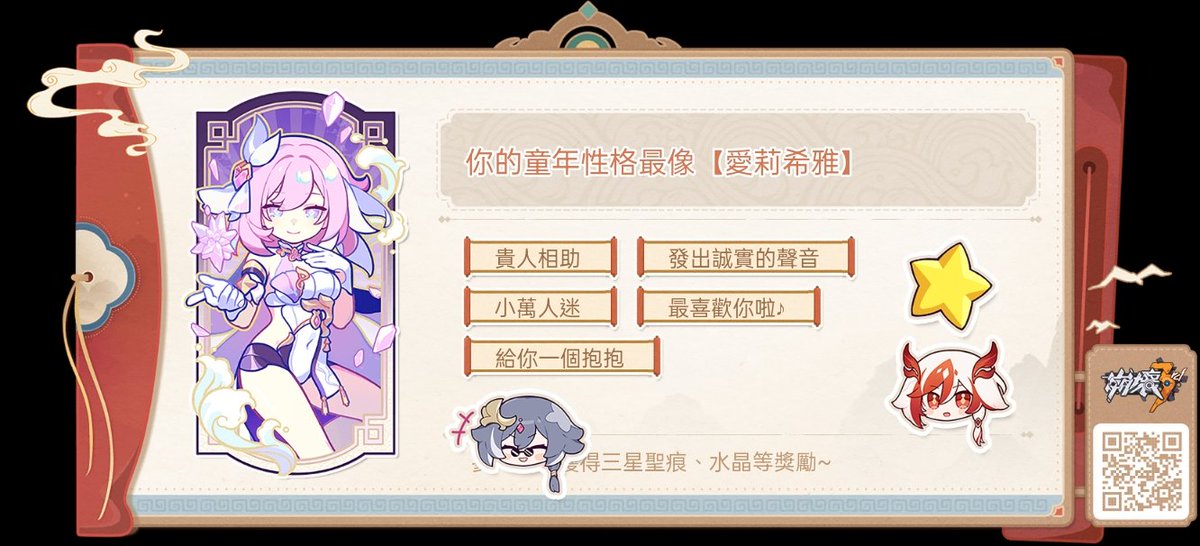 j220tw's tweet photo. 參與「識相卜卦！鴻運人生」網頁活動，獲取水晶等獎勵~ https://t.co/SQmWXpRgOj
