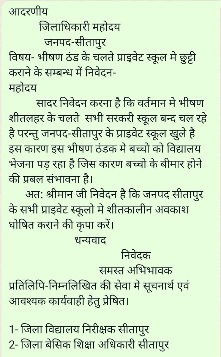 SeemaSingh25021's tweet image. #DmSitapur 
#BsaSitapur 
#EyeIndiaMedia 
#diossitapur