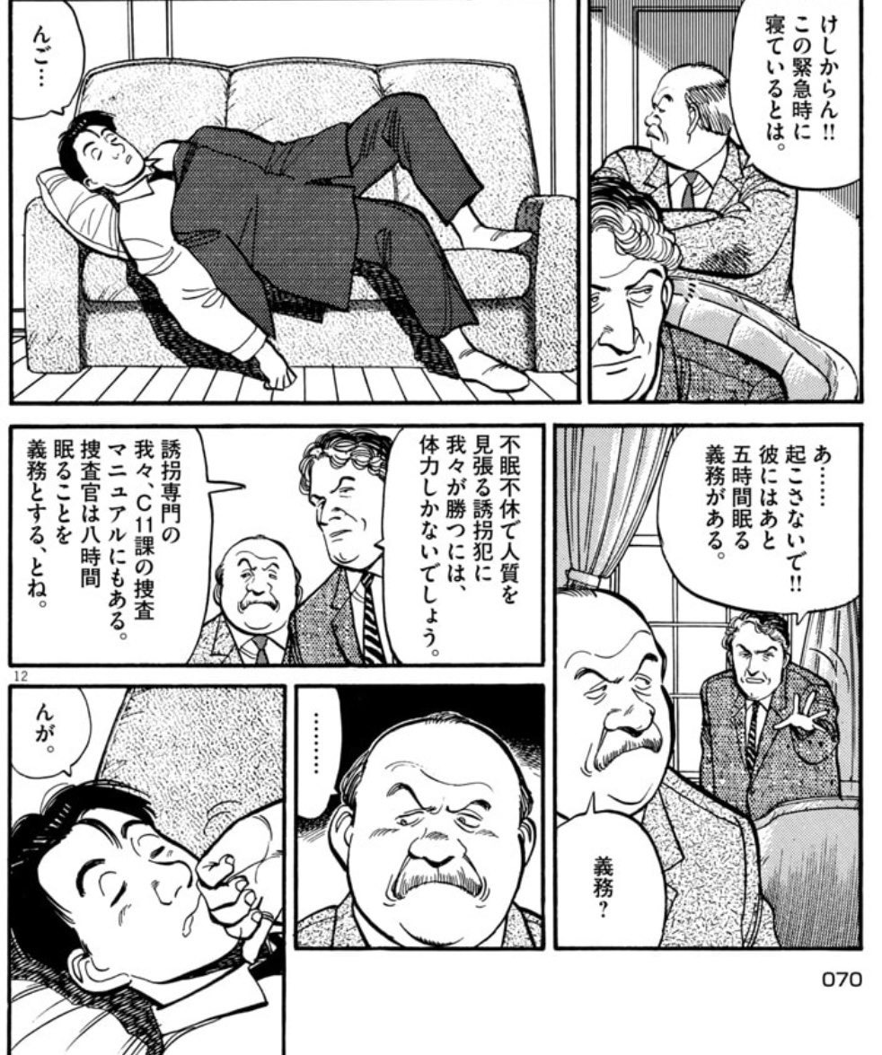 大災害に対して「不眠不休で当たれ」と命令を出した人がいるそうですが、不眠不休はしょせん、睡眠と休憩には勝てないのです。  なぜって災害への対処は体力勝負なので。