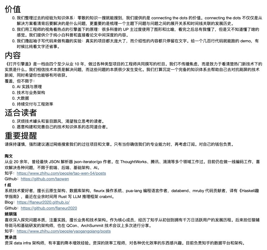 首先声明，我帮推的都是我自己也很感兴趣的
这次帮忙推荐一个知识星球，主理人四位，taowen老师，姚钢强老师，贾承昆老师，F 叔（
你们看这四个人名就知道阵容多豪华了
星球里面很多讨论非常好玩，后续内部专栏我也非常期待
所以强烈推荐（
这条推置顶一个月（