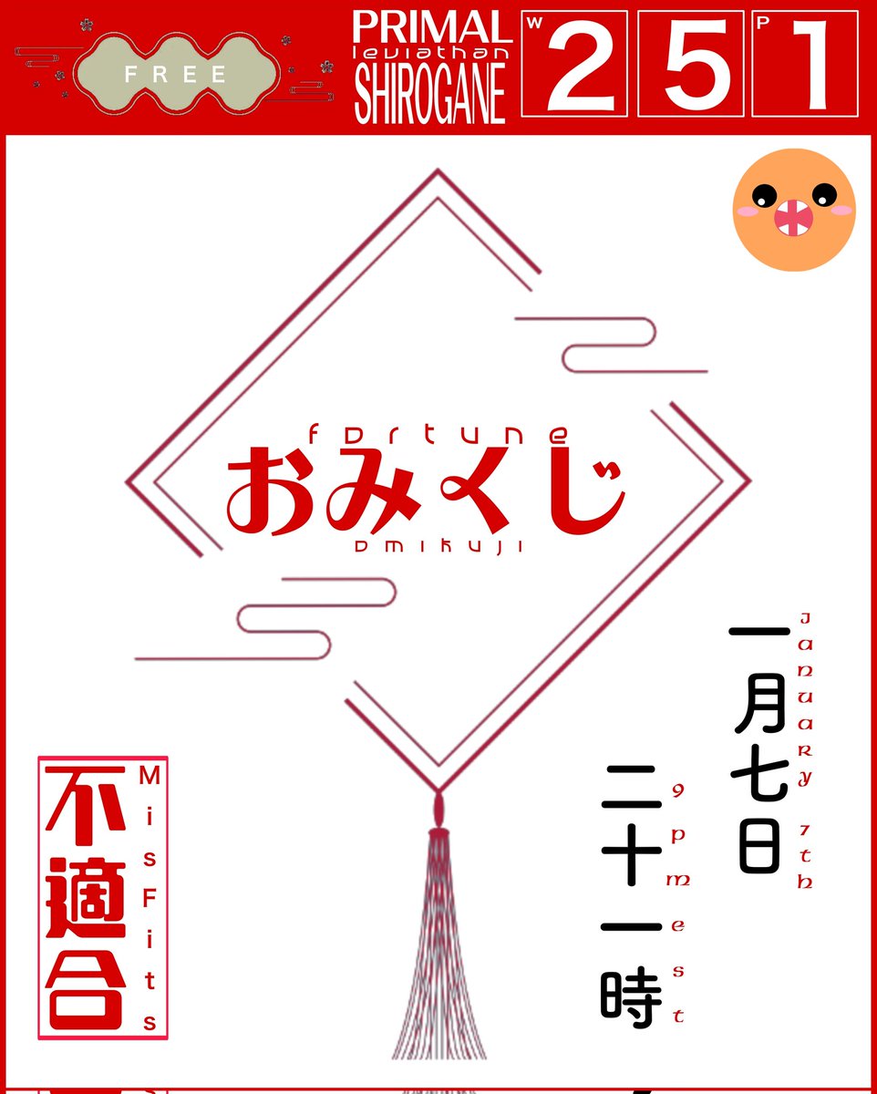 🔮おみくじ・FORTUNE🔮

Omikuji is a paper slip with the result of fortune-telling written on it.

一月八日十時・January 7th 9pm est
PRIMAL LEVIATHAN 「Shiro. w25 p1」

Free printable png photo
misfitsff-others.carrd.co/#events

#FF14 #FFXIV #FF14ハウジング #FF14housing #おみくじ
