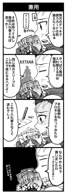 #占フェッチふりかえり
48 