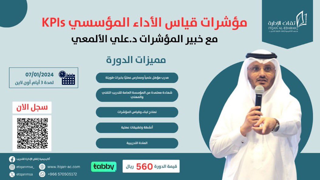 د. علي عبده الألمعي Dr.Ali .A. Alalmaey tweet media
