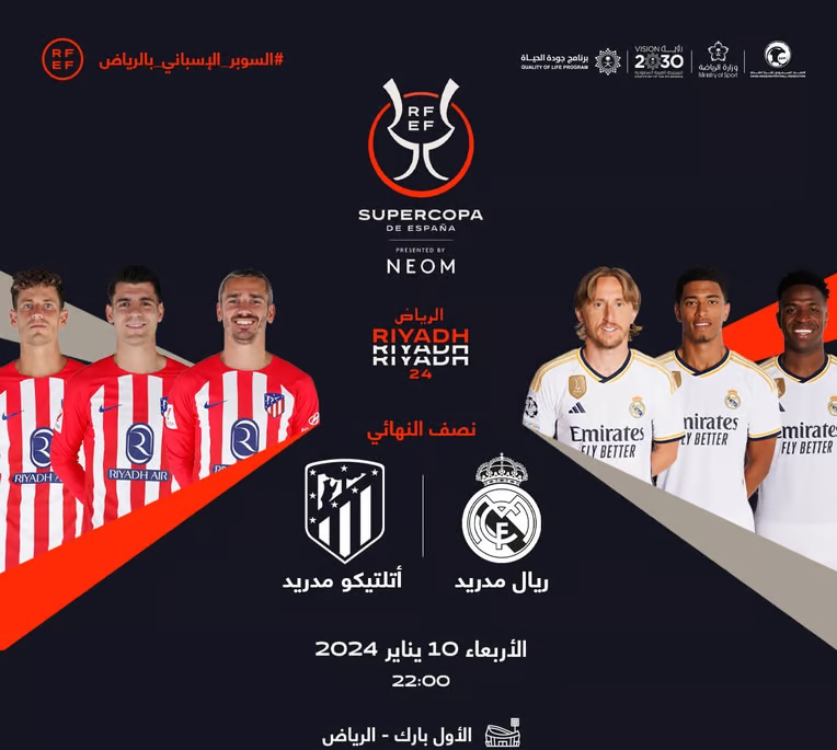 صحيفة صدى تبوك | طرح الدفعة الثانية من تذاكر مباريات #كاس_السوبر