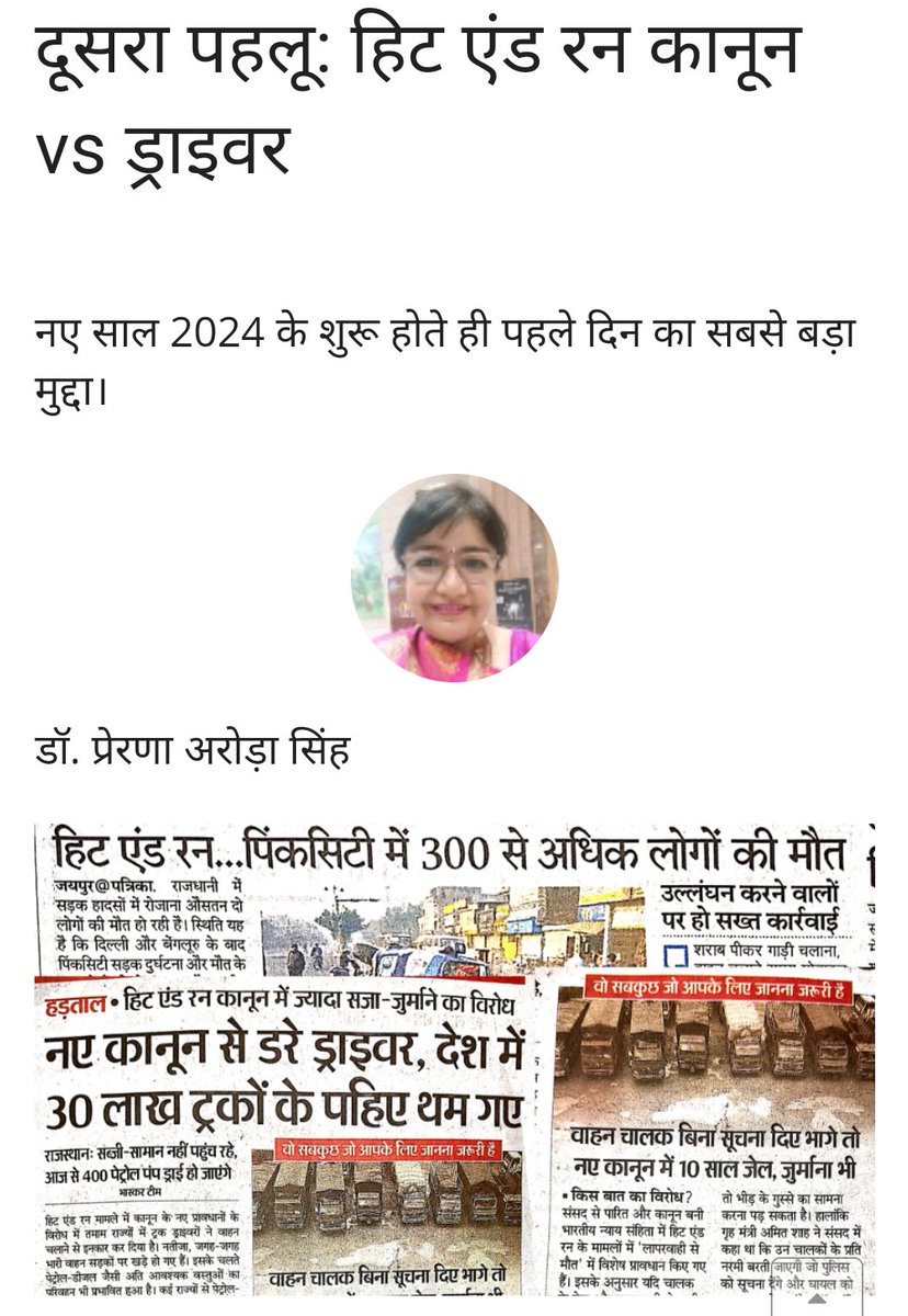 PrerrnaSingh's tweet image. Doosra Pehlu: Hit and Run vs Indian #Drivers... asianrsa.in/blog/post/blog…
@narendramodi @AmitShah @nitin_gadkari
Why it is happening and what is to be done to improve the situation of drivers and to give justice to victims too.. 

#HitAndRunCase #Driverstrike #roadsafety #blog