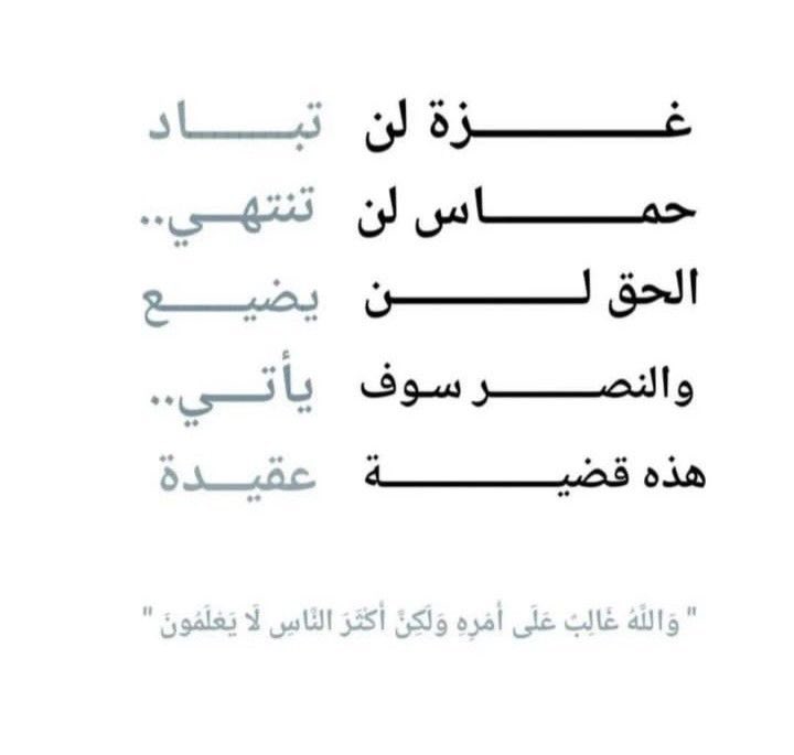 #ابو_عبيدة #ولعت #مقاطعة_زارا #مصر_تمول_غزو_غزة #حماس_تمثل_أمة_الإسلام #الكويت_ترحب_ببطل_المقاومة #باي_مايا #غزة_تتعرض_لعشرات_المجازر #غزة_العزة #فلسطين #فلسطين_تنتصر #مجزرة_جباليا