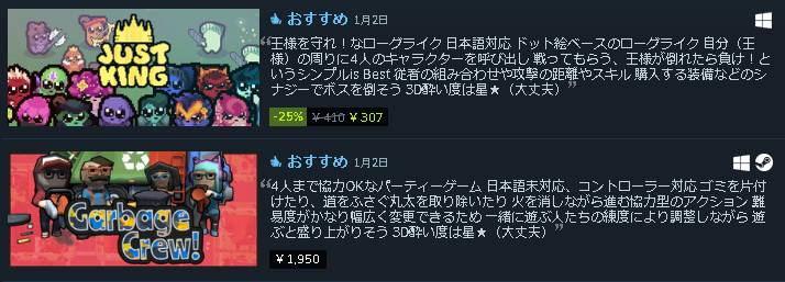 _Rlyeh's tweet photo. 2本のソフトを紹介しました
#3d酔いでもゲームがしたい
#steam #Steamcurator
#garbagecrew #JustKing https://t.co/LOJj80agW3