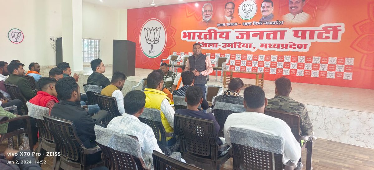 Gyanendrabjym's tweet photo. @MPBJYM के आगामी कार्यक्रम "NAMO APP- विकसित भारत एंबेसडर", "नव मतदाता सम्मेलन" एवं "मण्डल सशक्तिकरण अभियान" के निमित्त@bjymumariaकी जिला कार्य समिति बैठक को संबोधित किया इस बैठक में जिले के अध्यक्ष श्री अमित सिंह जी सहित समस्त जिला पदाधिकारी,मण्डल अध्यक्ष,महामंत्री उपस्थित रहे। https://t.co/PZpvKMMJ4y