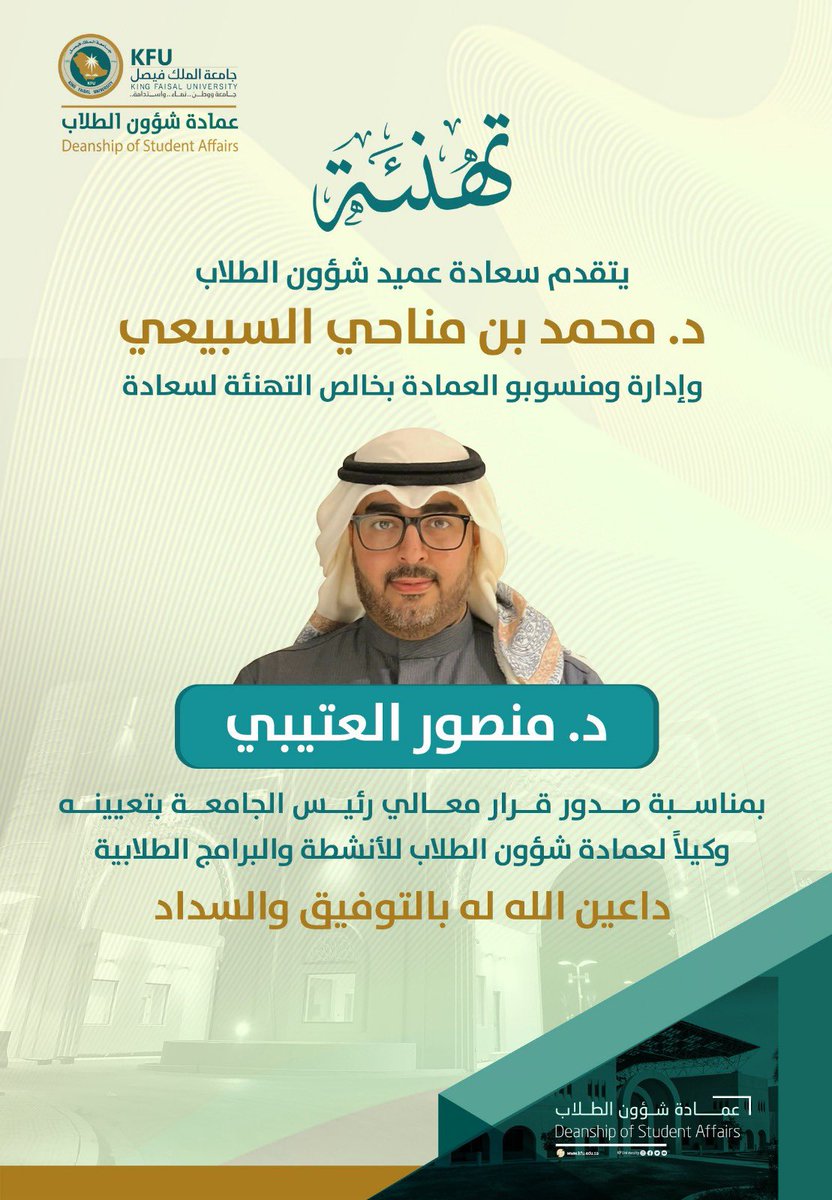 عمادة شؤون الطلاب tweet media