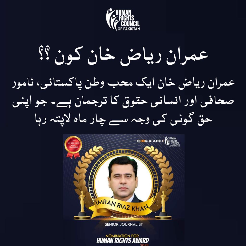 khawarshazad151's tweet photo. Despite challenges, Imran Riaz Khan's dedication to his craft inspires us all to prioritize the values of truth and justice.
@TeamPakPower
@TeamiPians
@LegacyLeavers_
#ہم_عمران_ریاض_کو_جانتے_ہیں https://t.co/Eor2TRKHAu