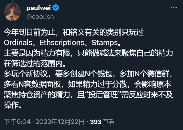 今天可能适合再聊，我以前得到最重要的一个教训：
要么不玩了，玩就一定要配置龙头。

无非是，资金小就配置龙头比例小一些，
资金大就配置比例大一些，但是不能不配置。

以Ordi为例：
11月1日到现在涨了1400%
11月15日，或12月1日到现在涨了300%
12月15日到现在涨了55%

我相信从11月到现在，