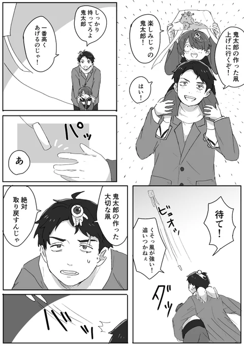 お正月でも子のためなら頑張る父達 