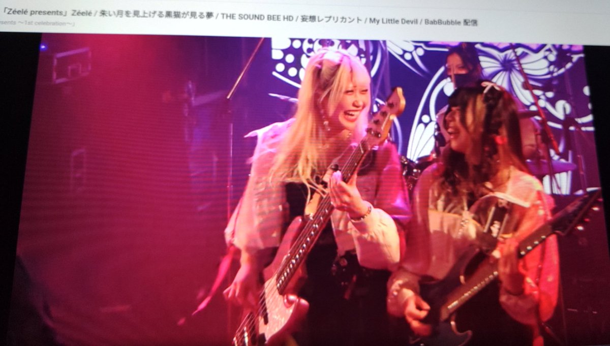 madbear369's tweet photo. アーカイブでMy Little Devilのライブを見た。ガールズバンド Zeeleの1周年イベントに出演で、本バンドの2023年ライブ納めでもあった。日程的に年末で、メンバーの想いの丈が語られていたような。新たな年も活躍を期待できる、熱さと力強さだったね✨
#MyLittleDevil #Zeele #1周年 #ライブ納め https://t.co/CCLDcHunKQ