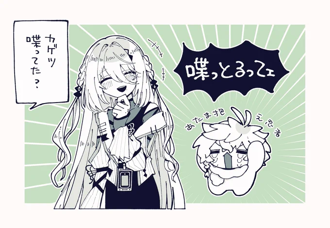🥷🔫が頭抱えてる横で笑ってた🐰🗞エピかわいい 