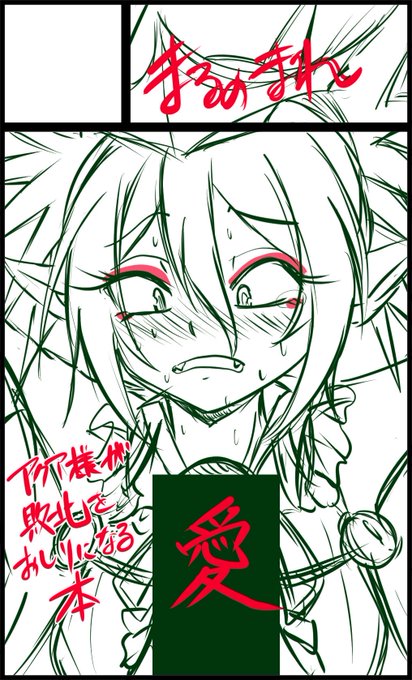 鉄は早いうちに打てということで4月のPrettyBomb9のサークルカット描き始めました
今回は満を持してのセピアク本になる予定です
おたのしみに!
#ボンバーガール 