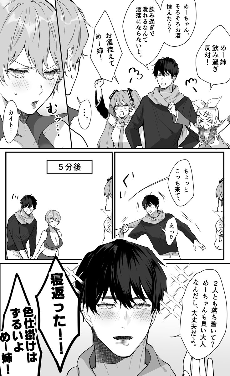 目岩「本当に平気じゃから、本当に。 (目岩)」イトコの漫画 