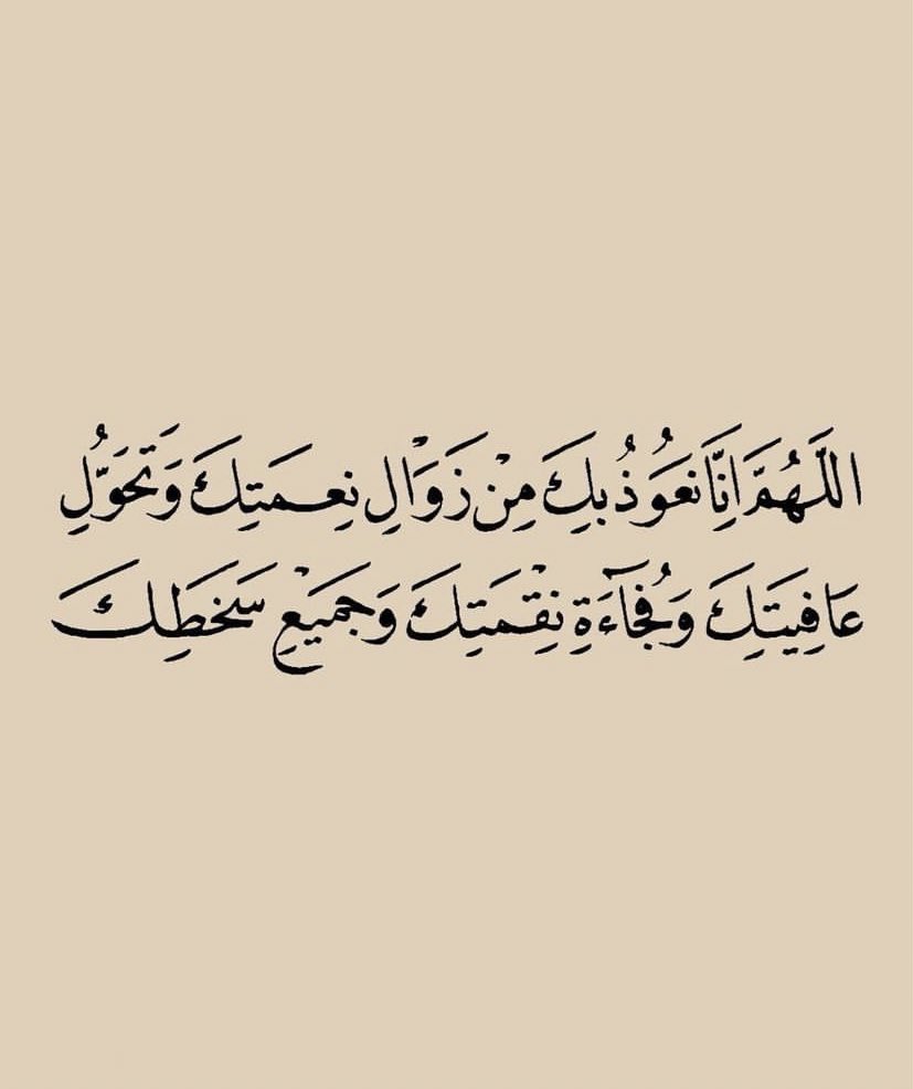 كررها دائما ❤️