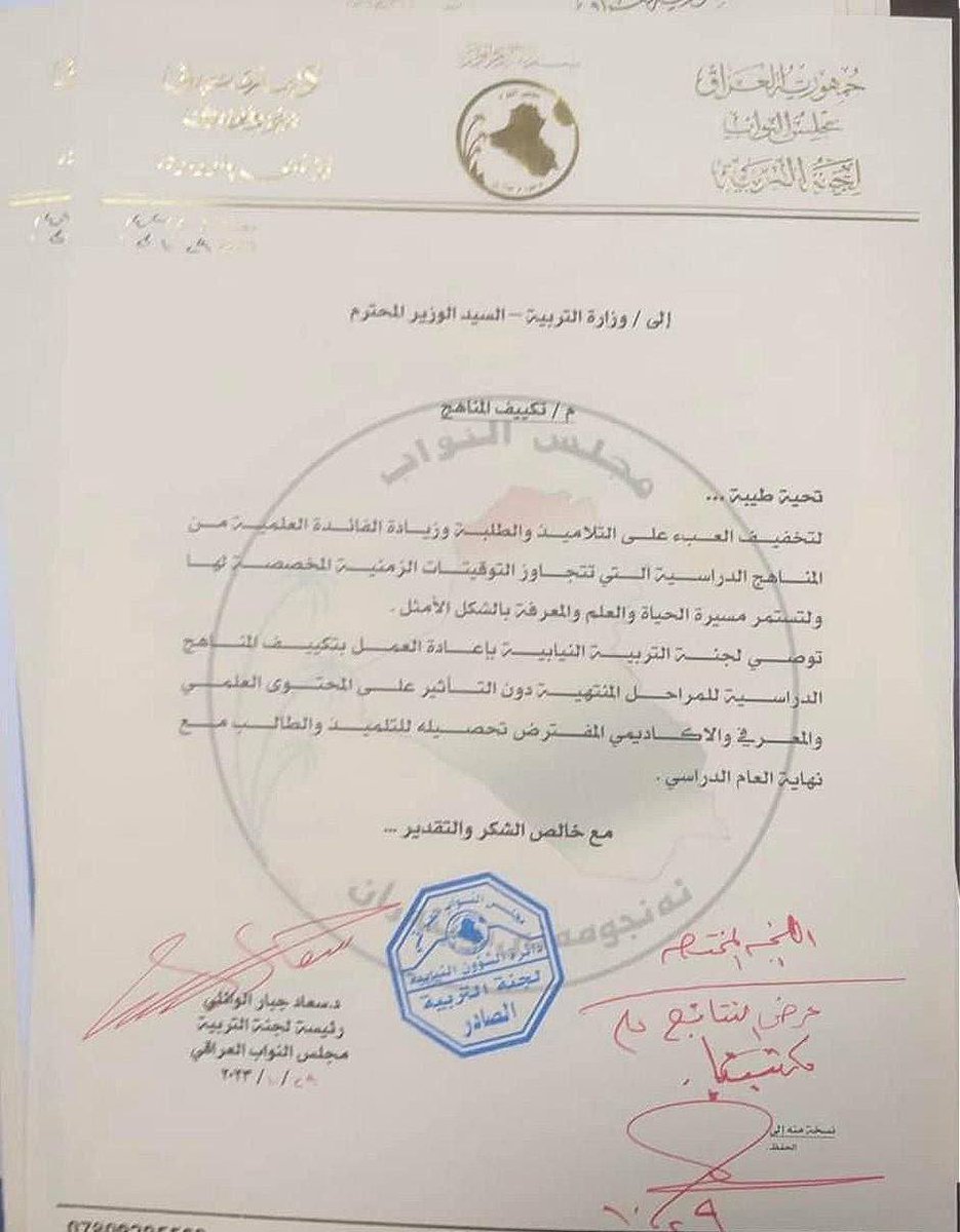 Montader_Shaker's tweet photo. #مطلبنا_التقليص_يالجبوري https://t.co/uVNNxTJThp