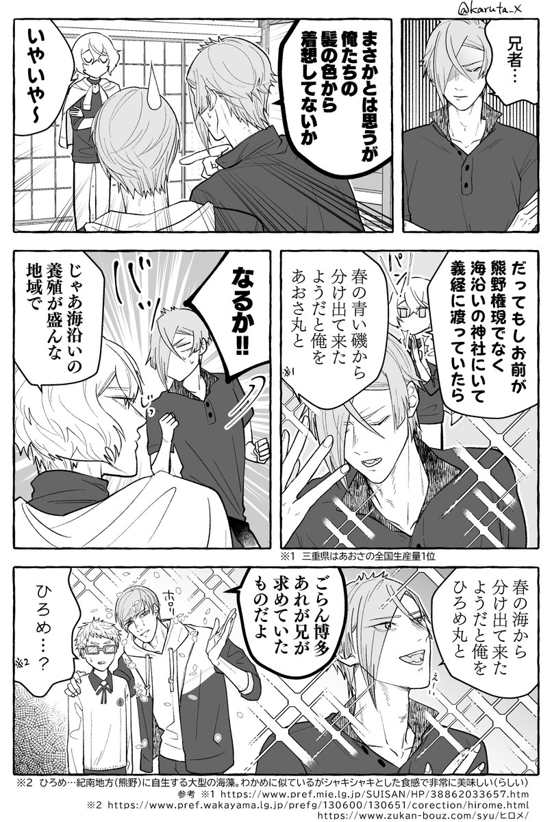 〚GENJI MANZA---I!!! 2〛 1/6