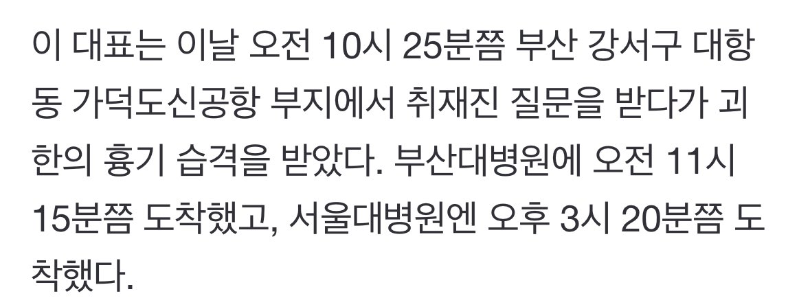 dajogg's tweet photo. 엥???? 위급한 상황이었다면서요?!!
근데 부산대병원에 11시 15분 도착했는데 서울대병원에 3시 20분에 도착할 때까지 수술을 안 하고 버틸 수 있었다구요??????? 근데 수술 2시간에 중환자실???? https://t.co/FRDBiyNGWs