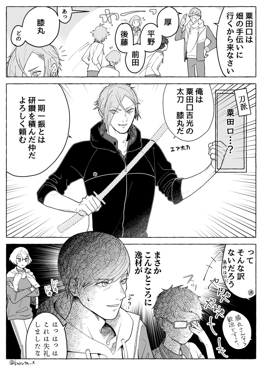 〚GENJI MANZA---I!!! 1〛 1/6