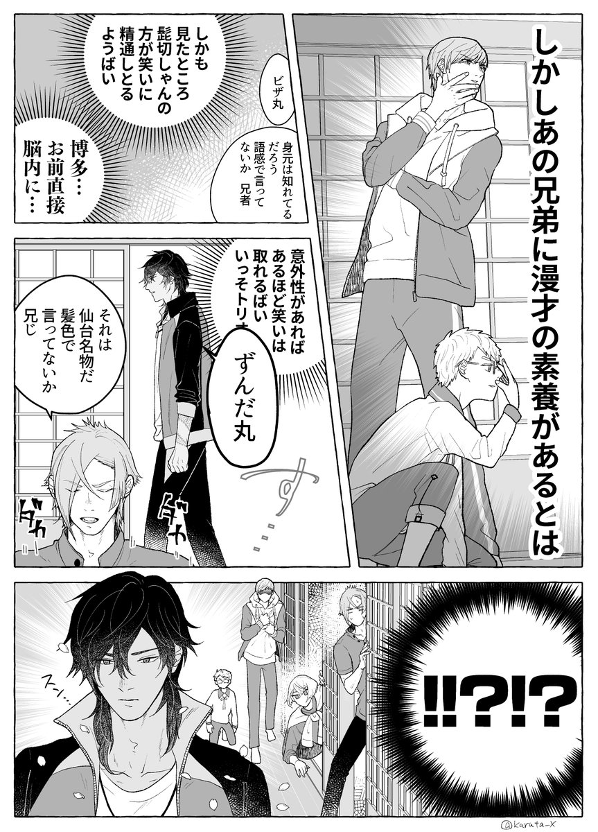 〚GENJI MANZA---I!!! 1〛 1/6