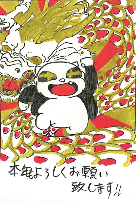 年賀状、1人しか来なかったから1枚だけ適当に描いといた 