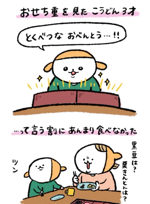 子供の言い回し、可愛すぎて生涯忘れたくない
#育児絵日記 #育児漫画 