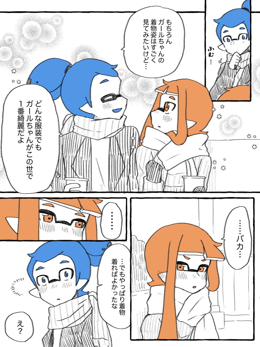 来年の初詣には着物を着ていこうね