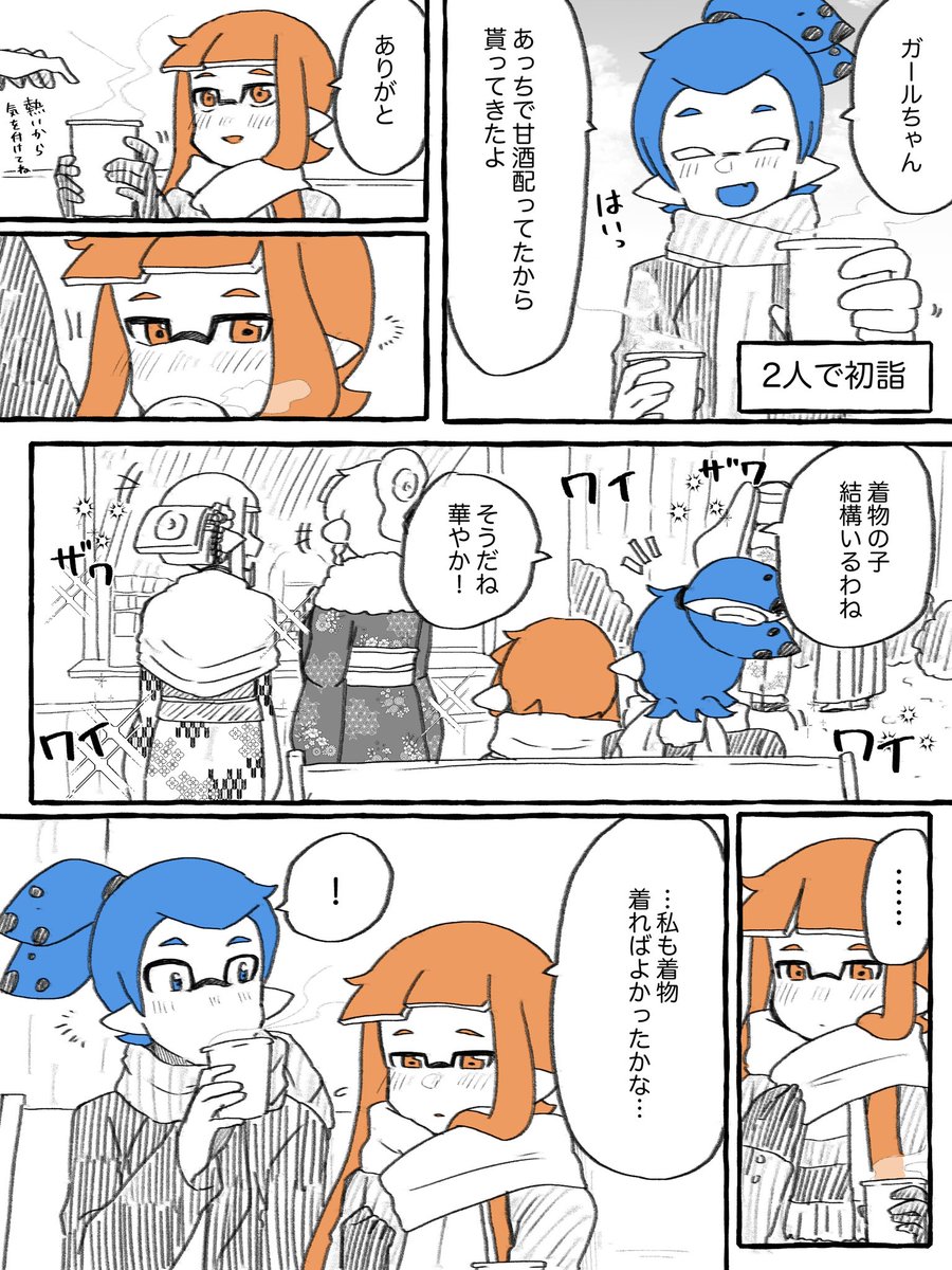 来年の初詣には着物を着ていこうね