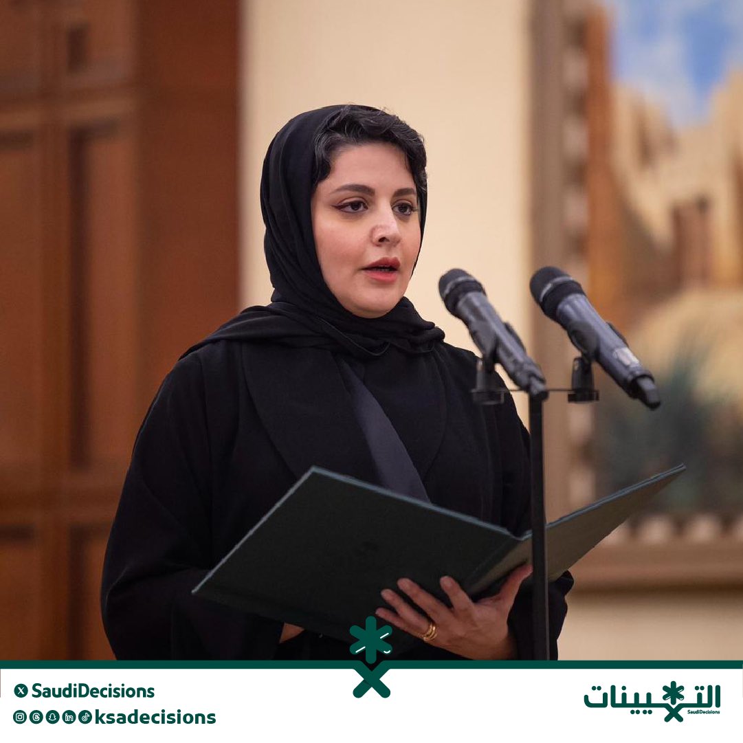 تعيين صاحبة السمو الأميرة هيفاء بنت عبدالعزيز بن عياف آل مقرن (سفيرةً لخادم الحرمين الشريفين -حفظه الله- لدى مملكة إسبانيا).