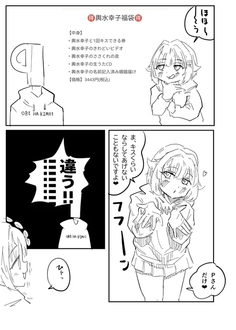 プレゼントのポーズ集で早速マンガを描いたぞ 