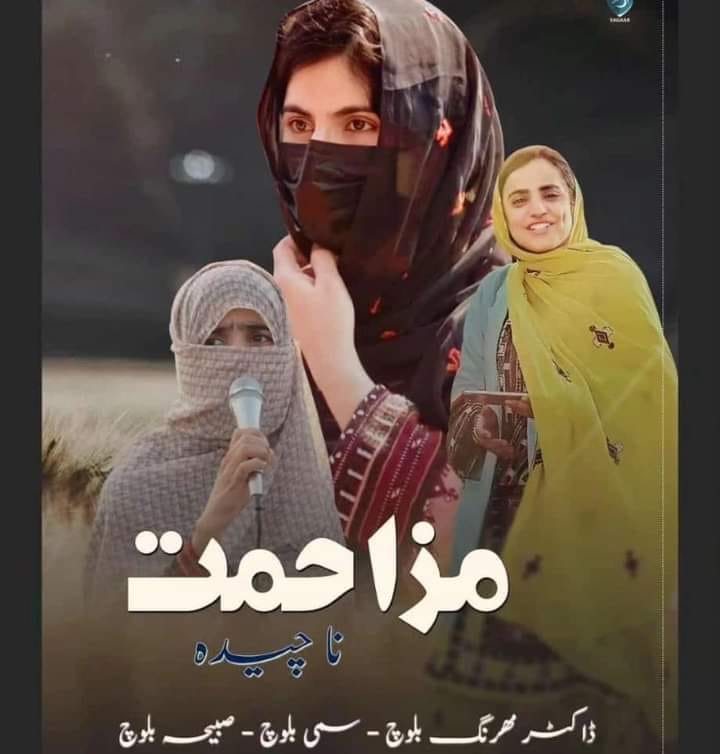 mmatalpur's tweet photo. #BalochProtests are 'Crash Courses' teaching Resistance to tyranny and showing what Dedication, Commitment, Resilience, Political Acumen and Courage under Fire mean.
These qualities terrify those in power and then they start spitting venom against Baloch and their Supporters. https://t.co/rgJ6Za2n1l