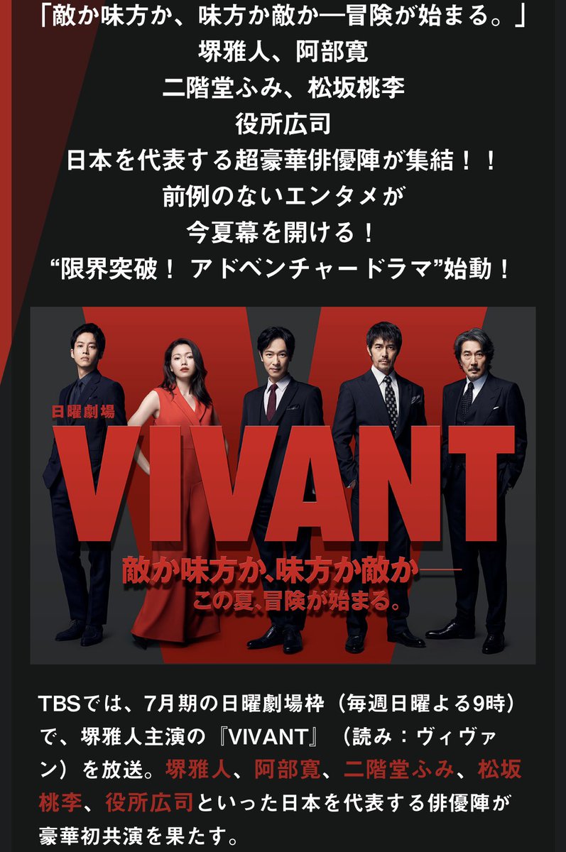 toranosuke2017's tweet photo. お正月の一気見。
面白かった！
役者さんがみんなすごい！
#VIVANT https://t.co/AvAM4AUJbj