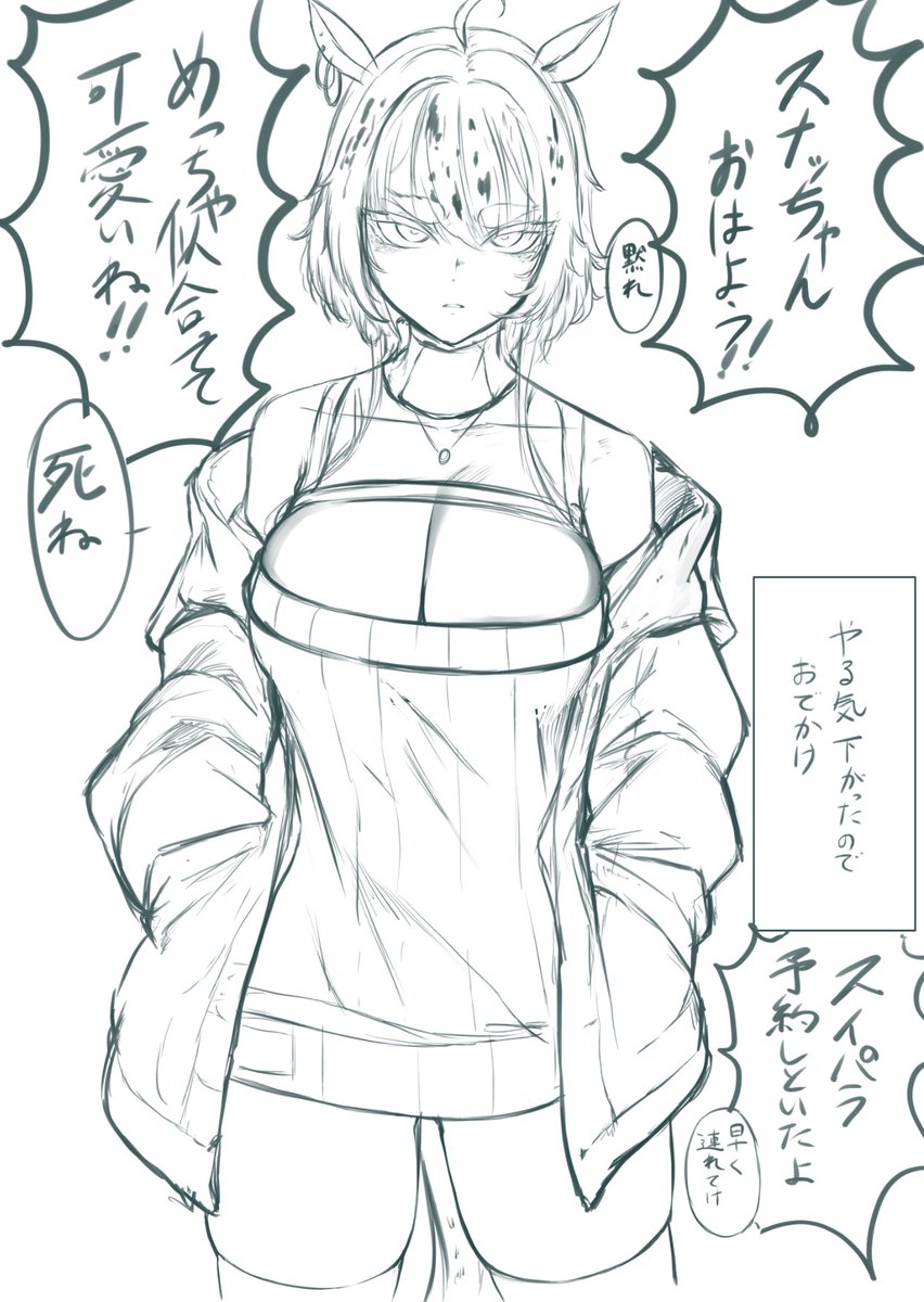 ではこのタイミングでうちの子のスナちゃんを紹介しますね
名前はバンダースナッチちゃん
男勝りで粗暴で気難しくて甘えたがりなリアリストのクッッッッッッッッッソめんどくさい性格した子です
カワイイよ
Altに取扱説明書があります