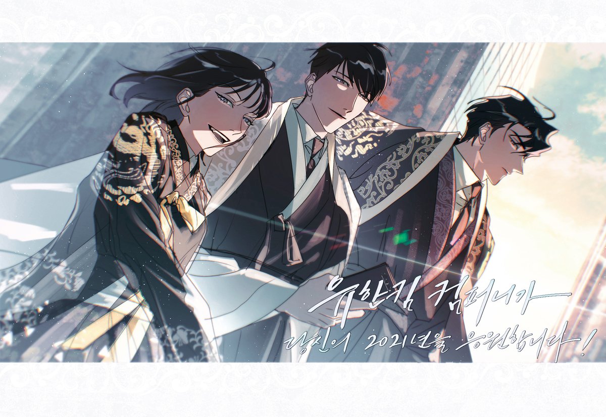 어떻게 이게 3년전 유한킴 연하장