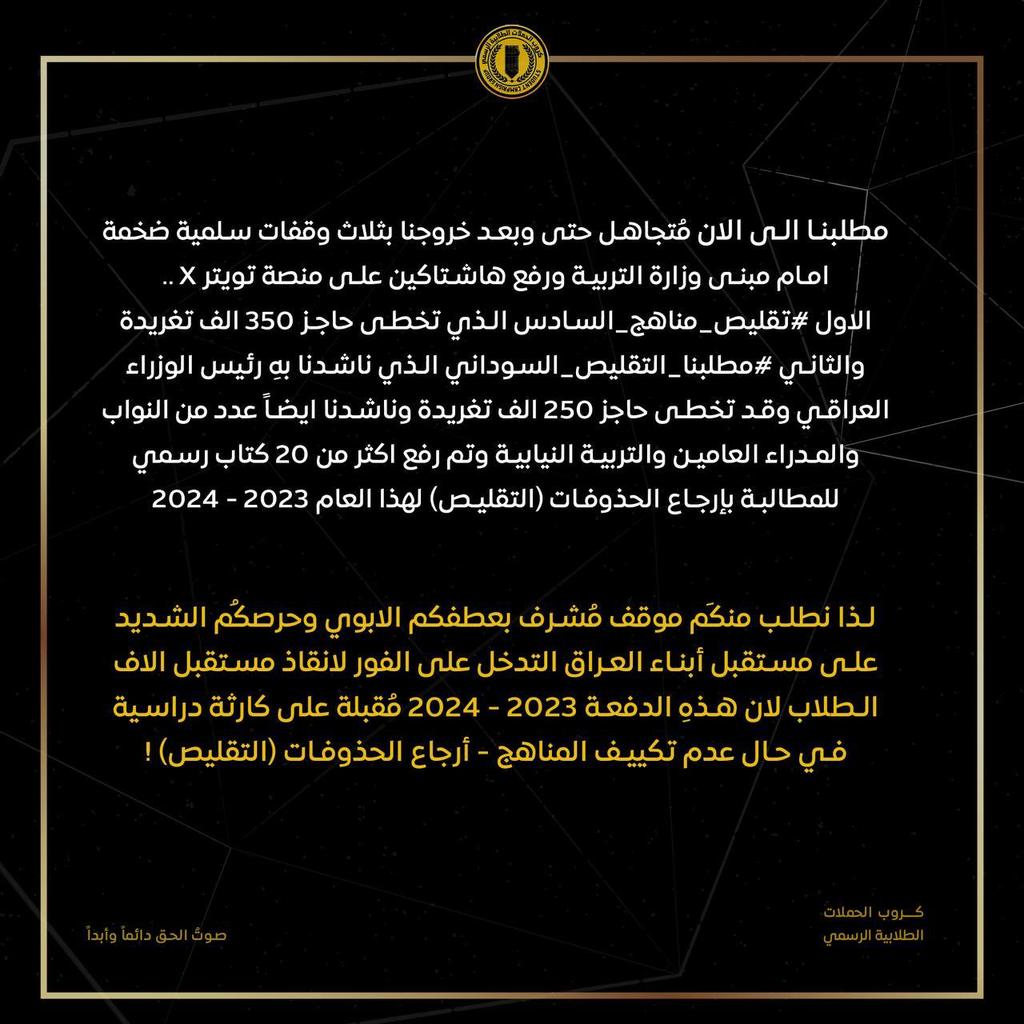 Abdo17753969's tweet photo. #مطلبنا_التقليص_يالجبوري
يا وزير التربية شنسوي بعد بس كللنا 4 مرات سوينا مظاهرة و 4 مرات سوينا هاشتاك وكلهن صارن ترند يعني معقولة ما جاي تشوفهن مستحيل هسة كلشي ما نريد بس التقليص هاي هية والله العظيم ما نريد شي نريد تنظر النا بنظرة أبوية امشي عليك جميع المقدسات والكائنات 💔💔 https://t.co/Ecp7rTpX9X