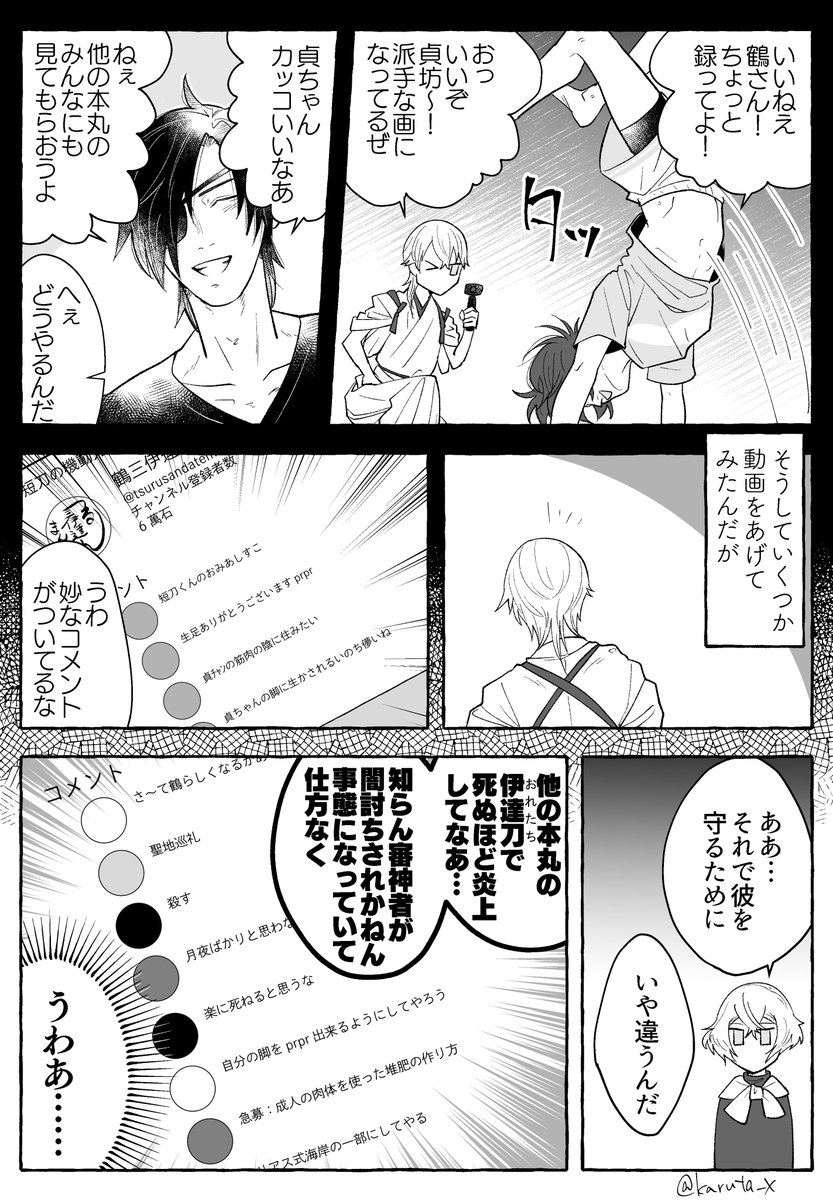 〚GENJI MANZA---I!!! 3〛 1/5