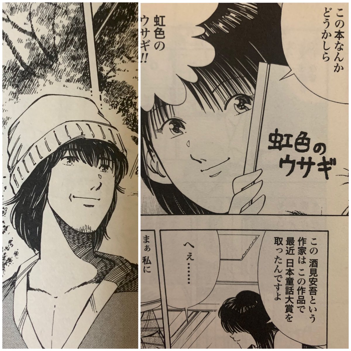 【稀少・初版・全巻セット】虹色のウサギ1~3 山口育孝 新潮社　コミックバンチ 虹色のウサギ 3巻 (BUNCH COMICS) | 山口 育孝 |本 | 通販 | Amazon